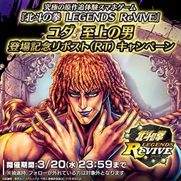 画像ギャラリー No.008のサムネイル画像 / 「北斗リバイブ」,新UR「ユダ 至上の男」が本日参戦