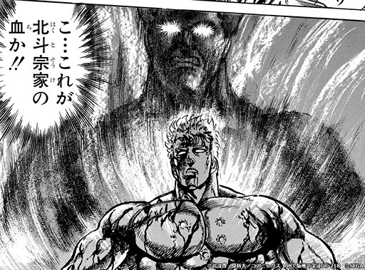 画像ギャラリー No.005のサムネイル画像 / 「北斗リバイブ」,新UR「ケンシロウ 闘神」を実装