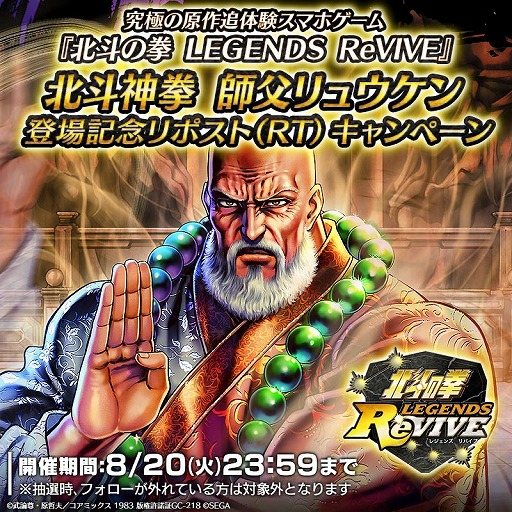 画像ギャラリー No.003のサムネイル画像 / 「北斗リバイブ」,新拳士「北斗神拳 師父リュウケン」が登場
