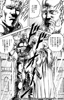 画像ギャラリー No.005のサムネイル画像 / 「北斗リバイブ」,新拳士「北斗神拳 師父リュウケン」が登場