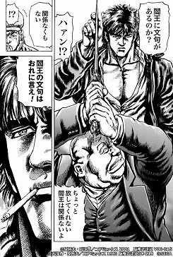 画像ギャラリー No.002のサムネイル画像 / 「北斗リバイブ」,新拳士「霞拳志郎 閻王」が登場。「蒼天の拳」とのコラボ第5弾を開催