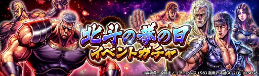 画像ギャラリー No.009のサムネイル画像 / 「北斗リバイブ」,新拳士「霞拳志郎 閻王」が登場。「蒼天の拳」とのコラボ第5弾を開催