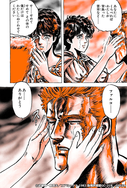 画像ギャラリー No.004のサムネイル画像 / 「北斗リバイブ」,新拳士「天帝ルイ」が登場。リポストキャンペーンも開催中