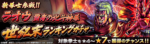 画像ギャラリー No.008のサムネイル画像 / 「北斗リバイブ」にラオウ 覇者の北斗神拳が参戦