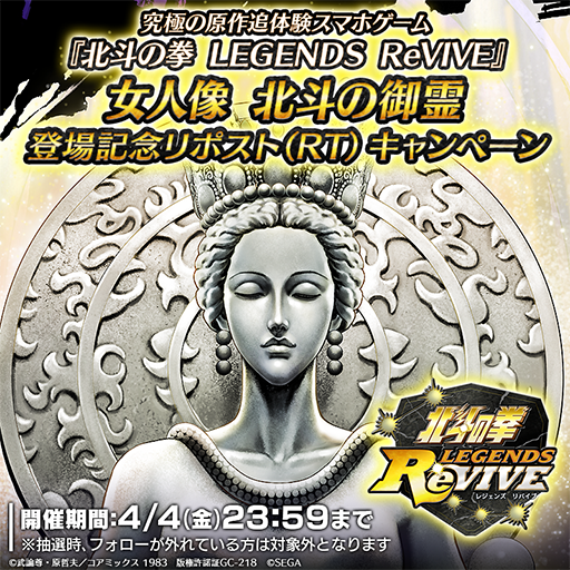 画像ギャラリー No.002のサムネイル画像 / 「北斗の拳 LEGENDS ReVIVE」,新拳士「女人像 北斗の御霊」が登場