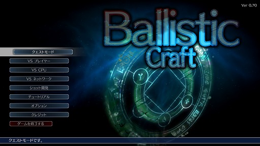 ���������꡼ No.001�Υ���ͥ������ / 3D���異������󥲡����Ballistic Craft�פ��θ��Ǥ�5��23�����ۿ���BitSummit 7 Spirits�ؤν�Ÿ��