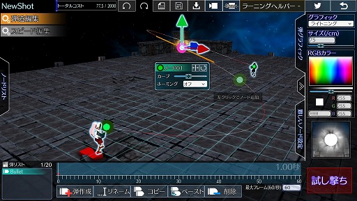 ���������꡼ No.006�Υ���ͥ������ / 3D���異������󥲡����Ballistic Craft�פ��θ��Ǥ�5��23�����ۿ���BitSummit 7 Spirits�ؤν�Ÿ��