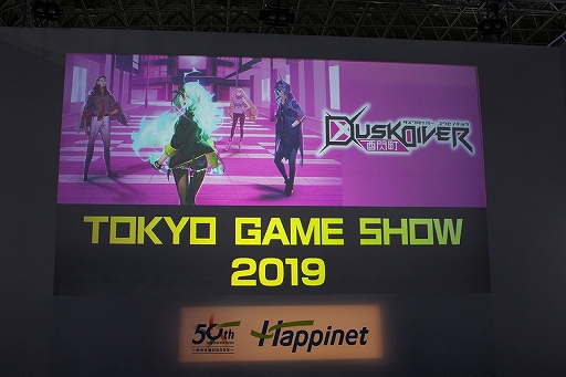 ���������꡼ No.001�Υ���ͥ������ / ��TGS 2019�ϡ�Dusk Diver ����Į�ץ��ơ�����ݡ��ȡ����Ѥμºߤ���Į������Ȥ����������̥�Ϥ�ȯ�Ԥ���ͥ�ؤ���ä�