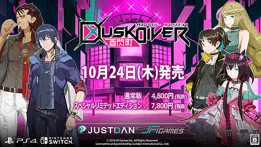 Ѥ˼ºߤĮפΥå奢󡣡Dusk Diver Į -С 楦祦-פ꡼