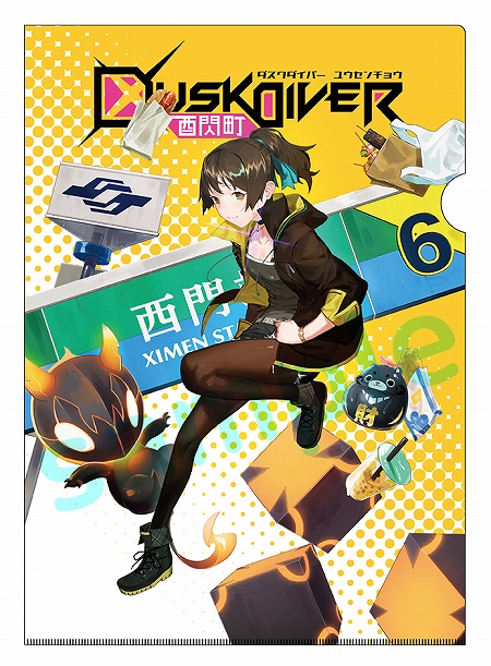 ���������꡼ No.002�Υ���ͥ������ / ��Dusk Diver ����Į�פ�ŹƬ�θ���10��12����AKIHABARA�����ޡ����ǳ��š��θ�����ȥ��ꥸ�ʥ륯�ꥢ�ե����뤬�ץ쥼���