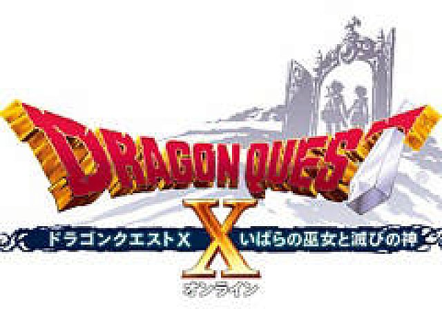 追加パッケージ ドラゴンクエストx いばらの巫女と滅びの神 オンライン が19年10月24日に発売決定 数量限定版も同時発売 追加パッケージ ドラゴンクエストx いばらの巫女と滅びの神 オンライン が19年10月24日に発売決定 数量限定版も同時発売