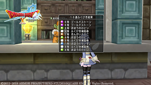 画像ギャラリー No.003のサムネイル画像 / 舞台「冒険者たちのホテル〜ドラゴンクエストXに集いし仲間たち〜」の日替わりゲストが発表