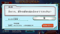 マナビモ!アソベンジャー!