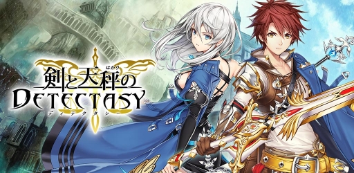 画像ギャラリー No.001のサムネイル画像 / RPG「剣と天秤のディテクタシー」の配信時期が2019年6月に決定。冒険に役立つアイテムが手に入る事前登録キャンペーンがスタート