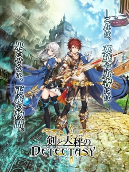 画像ギャラリー No.002のサムネイル画像 / RPG「剣と天秤のディテクタシー」の配信時期が2019年6月に決定。冒険に役立つアイテムが手に入る事前登録キャンペーンがスタート