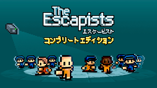 脱獄シム The Escapists のswitch向け日本語版が本日配信開始 Dlc全部入りの Complete Edition として登場