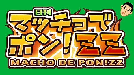 ���������꡼ No.004�Υ���ͥ������ / �������ä��७�७�ˤ��衣Switch�֥ޥå���ǥݥ�! ZZ�פ��ۿ���������������