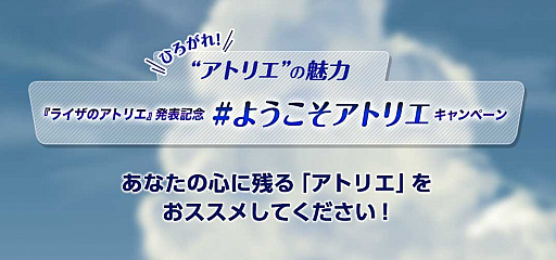 ���������꡼ No.001�Υ���ͥ������ / �֥饤���Υ��ȥꥨ ����Ǥν�������̩�α���ȡ������ߥ����Ȥǡ���#�褦�������ȥꥨ�ץ����ڡ���򳫻ϡ��֥��ȥꥨ�ץ��꡼���Υ�������碌�Ƽ»�