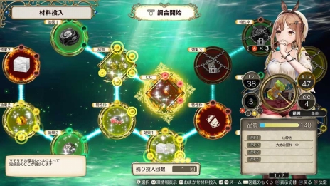 画像ギャラリー No.021のサムネイル画像 / 「ライザのアトリエ 〜常闇の女王と秘密の隠れ家〜」女剣士のリラなど3人のキャラクターや新たな調合システムの情報が公開に