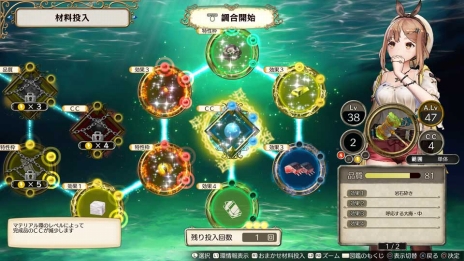 画像ギャラリー No.022のサムネイル画像 / 「ライザのアトリエ 〜常闇の女王と秘密の隠れ家〜」女剣士のリラなど3人のキャラクターや新たな調合システムの情報が公開に