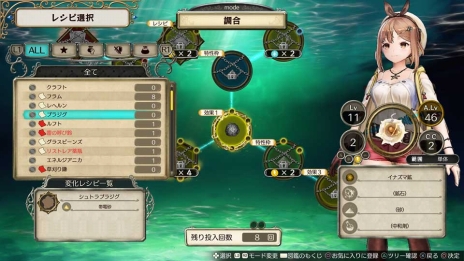 画像ギャラリー No.023のサムネイル画像 / 「ライザのアトリエ 〜常闇の女王と秘密の隠れ家〜」女剣士のリラなど3人のキャラクターや新たな調合システムの情報が公開に