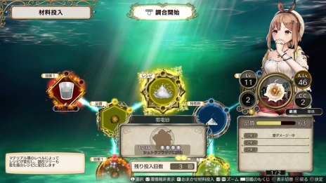 画像ギャラリー No.024のサムネイル画像 / 「ライザのアトリエ 〜常闇の女王と秘密の隠れ家〜」女剣士のリラなど3人のキャラクターや新たな調合システムの情報が公開に