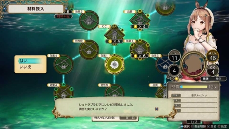 画像ギャラリー No.025のサムネイル画像 / 「ライザのアトリエ 〜常闇の女王と秘密の隠れ家〜」女剣士のリラなど3人のキャラクターや新たな調合システムの情報が公開に