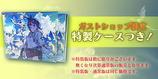 画像ギャラリー No.003のサムネイル画像 / 「ライザのアトリエ 〜常闇の女王と秘密の隠れ家〜」,オリジナルサウンドトラックの試聴動画第2弾が公開