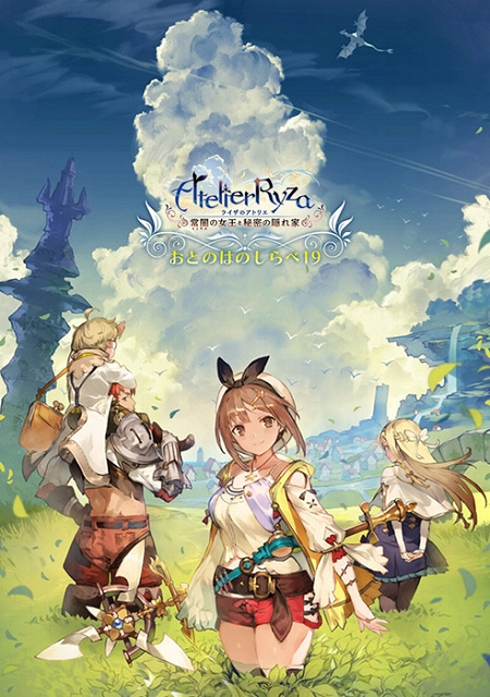 画像ギャラリー No.004のサムネイル画像 / 「ライザのアトリエ 〜常闇の女王と秘密の隠れ家〜」,オリジナルサウンドトラックの試聴動画第2弾が公開