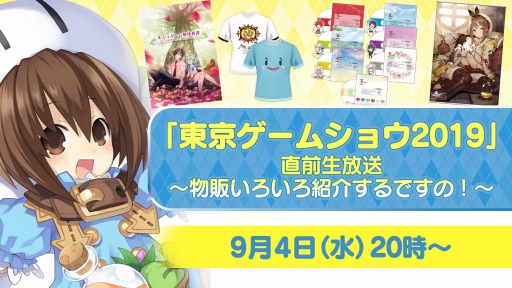 ꡼ No.001 | TGS 2019ΥȥåפҲ𤹤Ȥ94ۿ֥饤Υȥꥨפλͷ