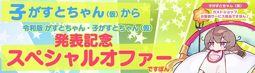 画像ギャラリー No.001のサムネイル画像 / 「ライザのアトリエ」,ガストショップの新キャラクター登場を記念したスペシャルオファーが公開