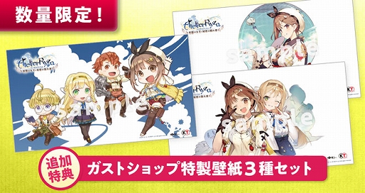 画像ギャラリー No.002のサムネイル画像 / 「ライザのアトリエ」,ガストショップの新キャラクター登場を記念したスペシャルオファーが公開