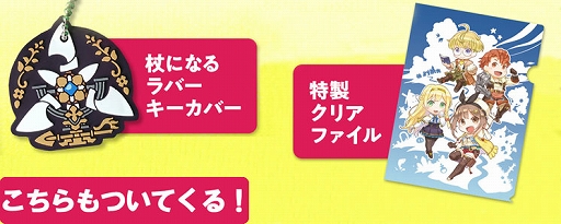画像ギャラリー No.003のサムネイル画像 / 「ライザのアトリエ」,ガストショップの新キャラクター登場を記念したスペシャルオファーが公開
