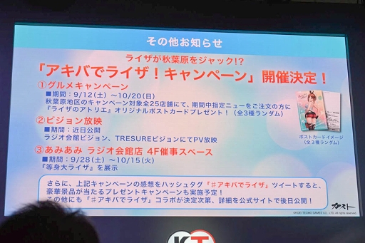 ���������꡼ No.015�Υ���ͥ������ / ��TGS 2019��ȯ�䤬����֥饤���Υ��ȥꥨ�פΥ��ơ������ݡ��ȡ�����������饤�������ո�����륭���ڡ����ȯɽ