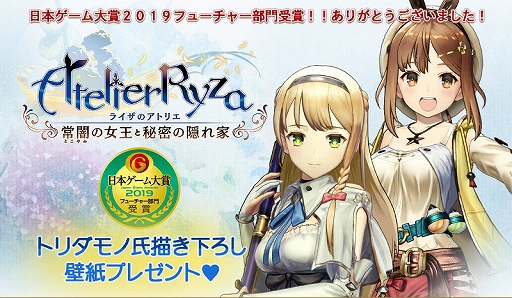 ���������꡼ No.001�Υ���ͥ������ / �֥饤���Υ��ȥꥨ�ס����ܥ��������2019�Υե塼���㡼������ޤ�ǰ���ƥȥ����λ��������������ɻ������Ԥ˥ץ쥼���