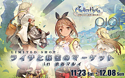 ���������꡼ No.011�Υ���ͥ������ / �֥饤���Υ��ȥꥨ�פΥ��å������䤹��֥饤������̩�Υޡ����å� in ��ë�ޥ륤�פ�11��23��������ָ���ǥ����ץ�