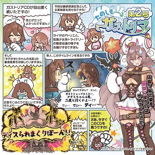 画像ギャラリー No.011のサムネイル画像 / コミックマーケット97に出展する“ガストショップ出張所”の情報が公開。「ライザのアトリエ」などのグッズを販売