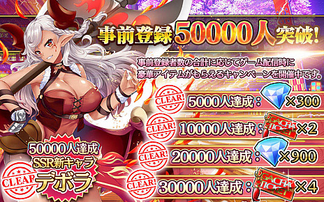 画像ギャラリー No.003のサムネイル画像 / 「リジャッジメントReBless Zwei」の新プロモーションムービー公開。事前登録キャンペーンの新目標も明らかに