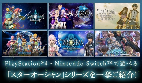 スターオーシャン」シリーズ5作品が60%オフに。DL版タイトルを対象に スターオーシャン」シリーズ5作品が60%オフに。DL版タイトルを対象に