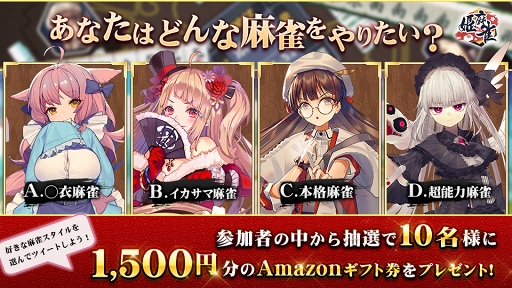 ���������꡼ No.002�Υ���ͥ������ / ��ɱ����פλ�����Ͽ�Կ���7���ͤ����ˡ�Twitter�ˤƥ��󥱡��Ȥ�»���