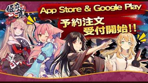 画像ギャラリー No.001のサムネイル画像 / 「姫麻雀」の事前登録受け付けがApp StoreとGoogle Playでも開始に。現在の登録者数は7万人を突破する