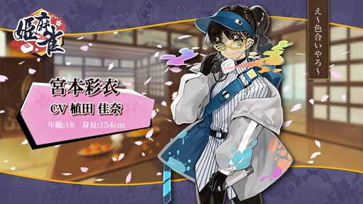 画像ギャラリー No.001のサムネイル画像 / 「姫麻雀」,新機能「勾玉戦」が実装。シーズンイベント「夏祭り」も開始