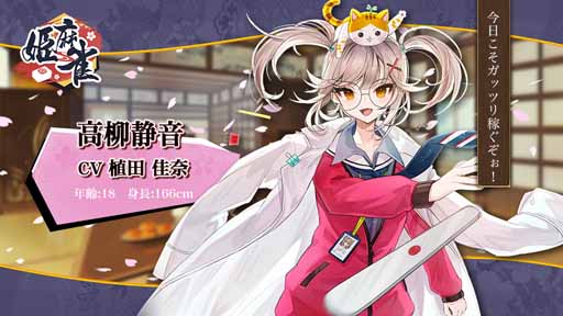 画像ギャラリー No.004のサムネイル画像 / 「姫麻雀」,新機能「勾玉戦」が実装。シーズンイベント「夏祭り」も開始
