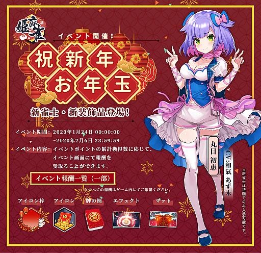 ���������꡼ No.003�Υ���ͥ������ / ��ɱ����ס������ɥ���Ρִ��ܽ�áפ��о졣������ꥤ�٥�ȡֽ˿�ǯ��ǯ�̡פⳫ��