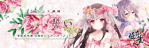 画像ギャラリー No.001のサムネイル画像 / 「姫麻雀」勾玉第9シーズンが開催。白井千奈なども登場