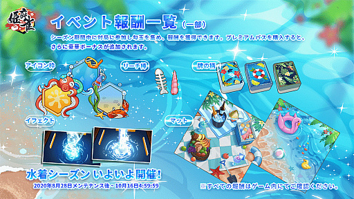 画像ギャラリー No.002のサムネイル画像 / 「姫麻雀」の1周年記念キャンペーンが開催。水着姿のニーズヘッグなども登場