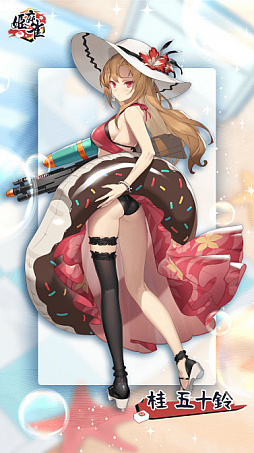 画像ギャラリー No.005のサムネイル画像 / 「姫麻雀」の1周年記念キャンペーンが開催。水着姿のニーズヘッグなども登場