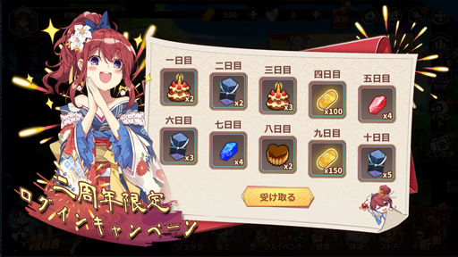 画像ギャラリー No.002のサムネイル画像 / 「姫麻雀」で“二周年感謝祭”を実施。人気雀士5名が必ず入手できる“豪華周年祈願”も