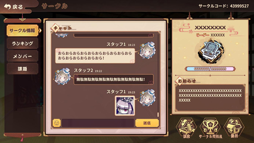 画像ギャラリー No.005のサムネイル画像 / 「姫麻雀」で“二周年感謝祭”を実施。人気雀士5名が必ず入手できる“豪華周年祈願”も