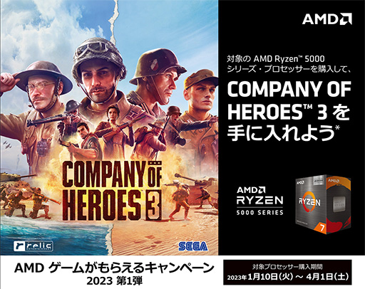 対象のAMD製CPU購入で「Company of Heroes 3」がもらえるキャンペーン開催
